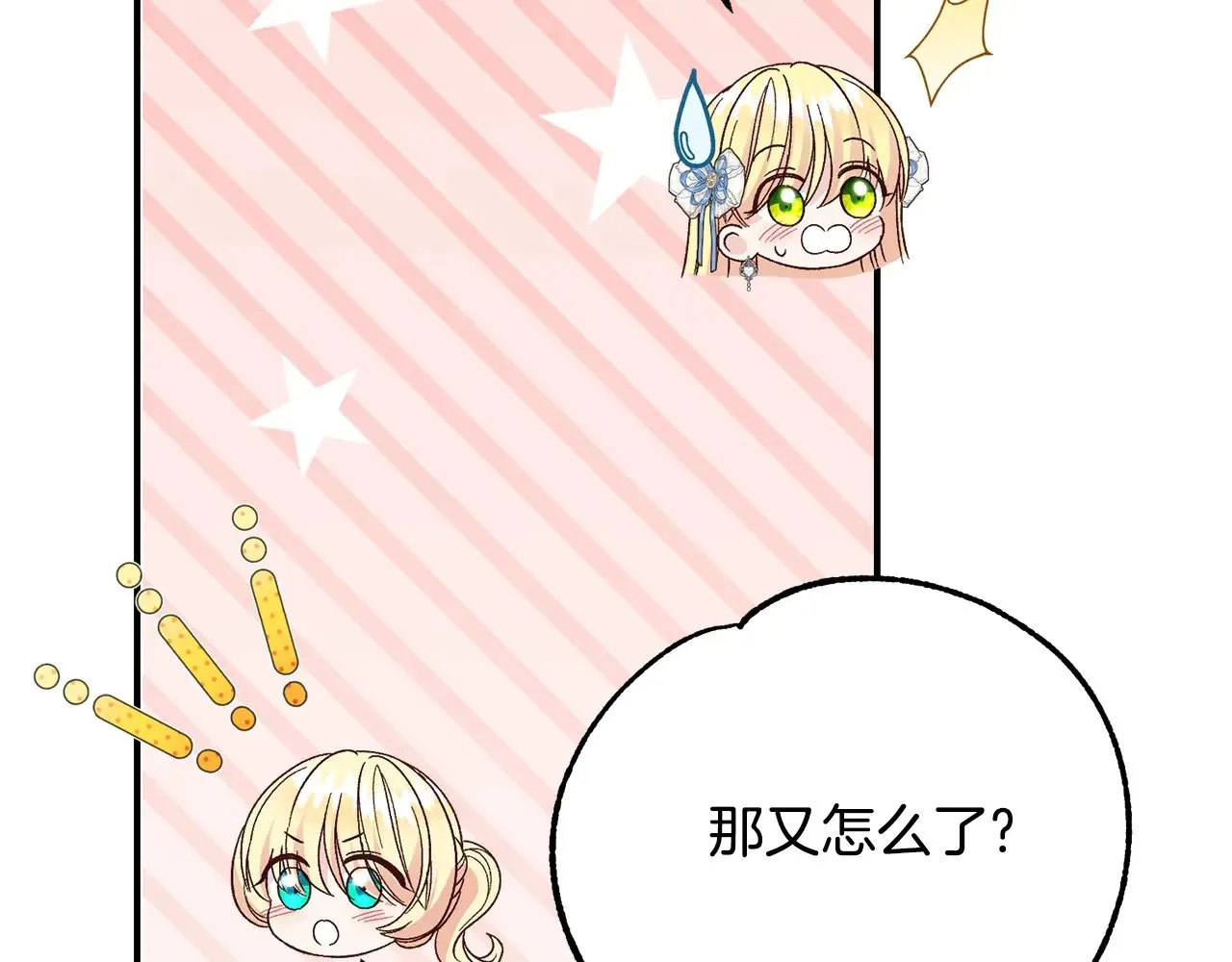 第19话 请和我共舞47