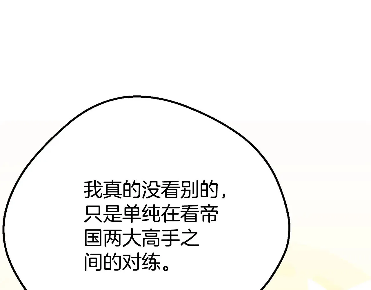 第23话 难以分离53