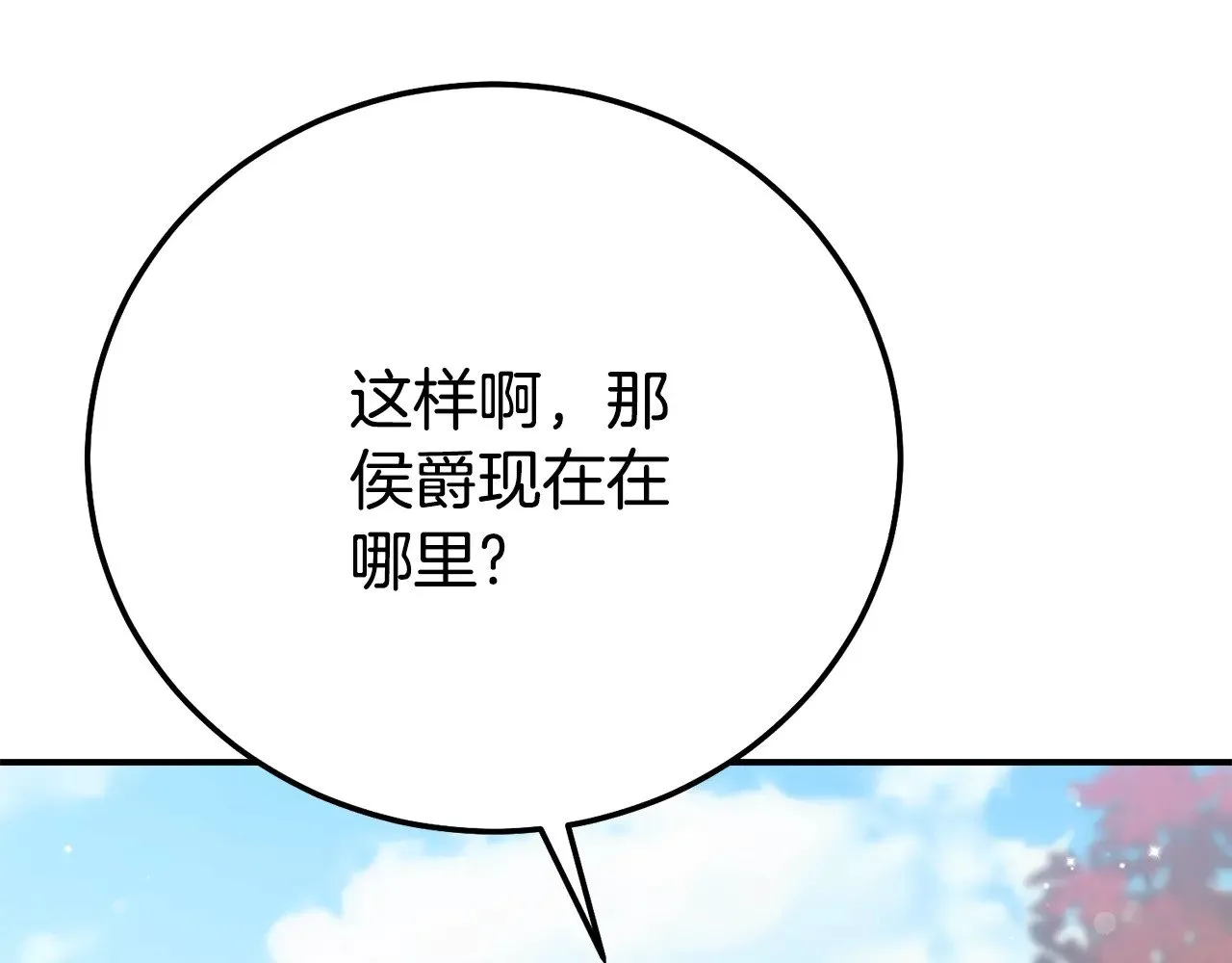 第27话 阻止婚礼！42
