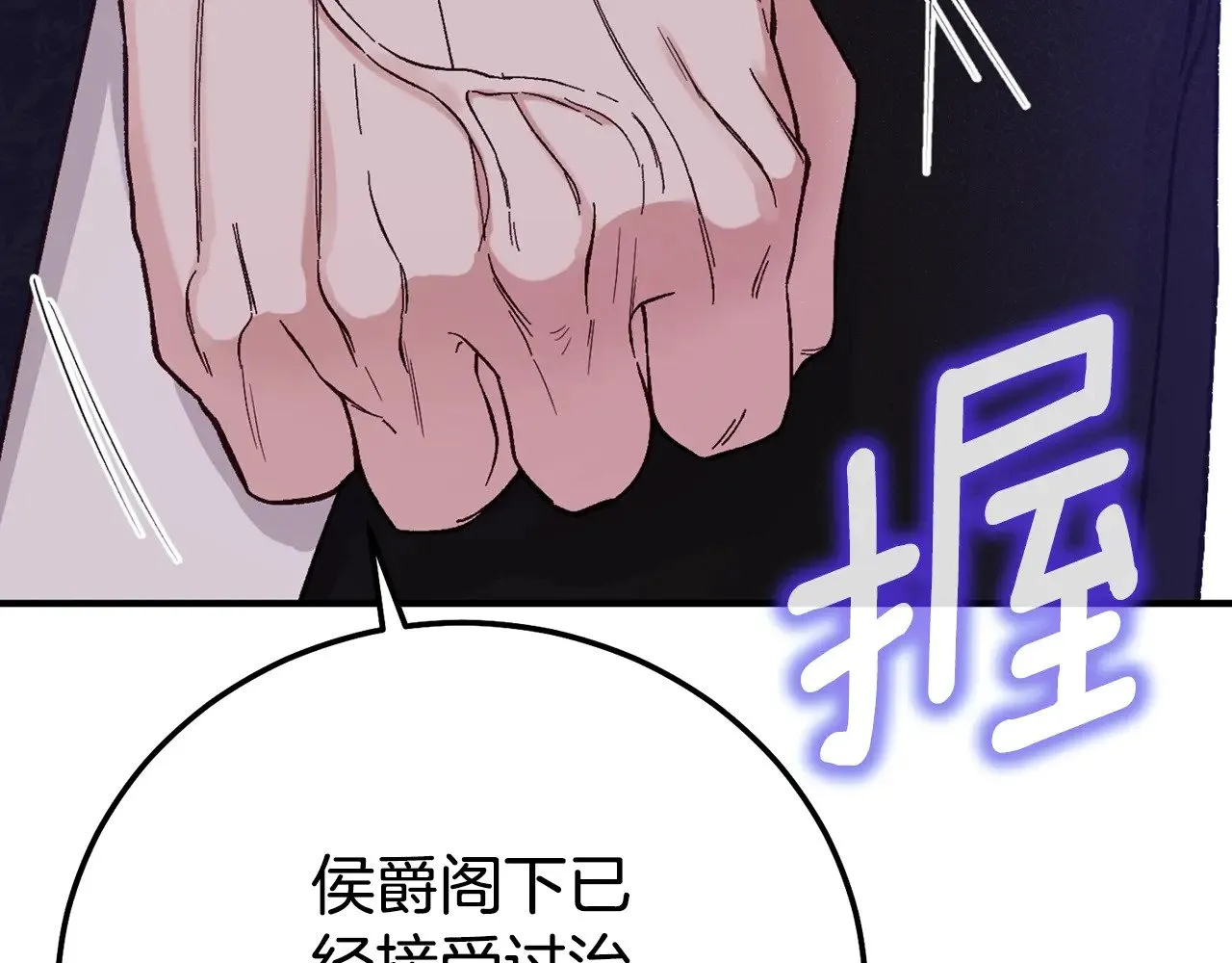 第27话 阻止婚礼！53