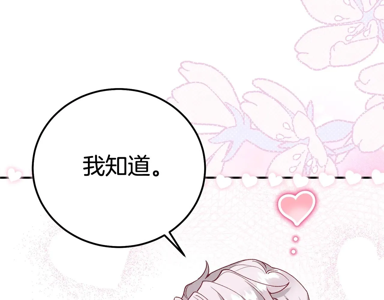 第28话 我很担心你144