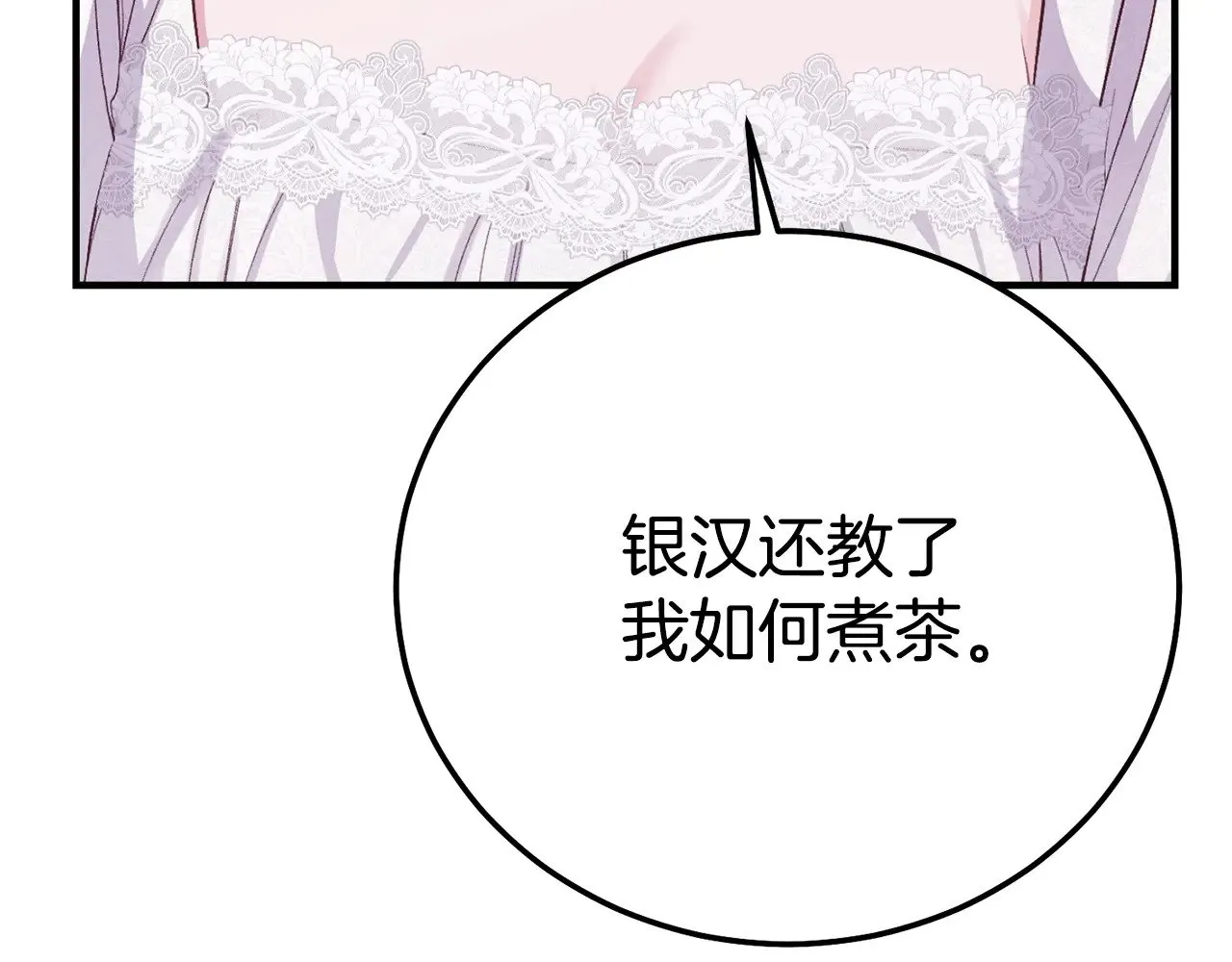 第29话 其他男人的味道215
