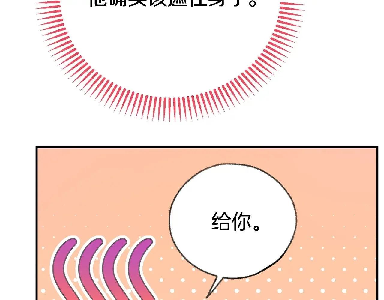 第22话 不是兔子是狐狸！18