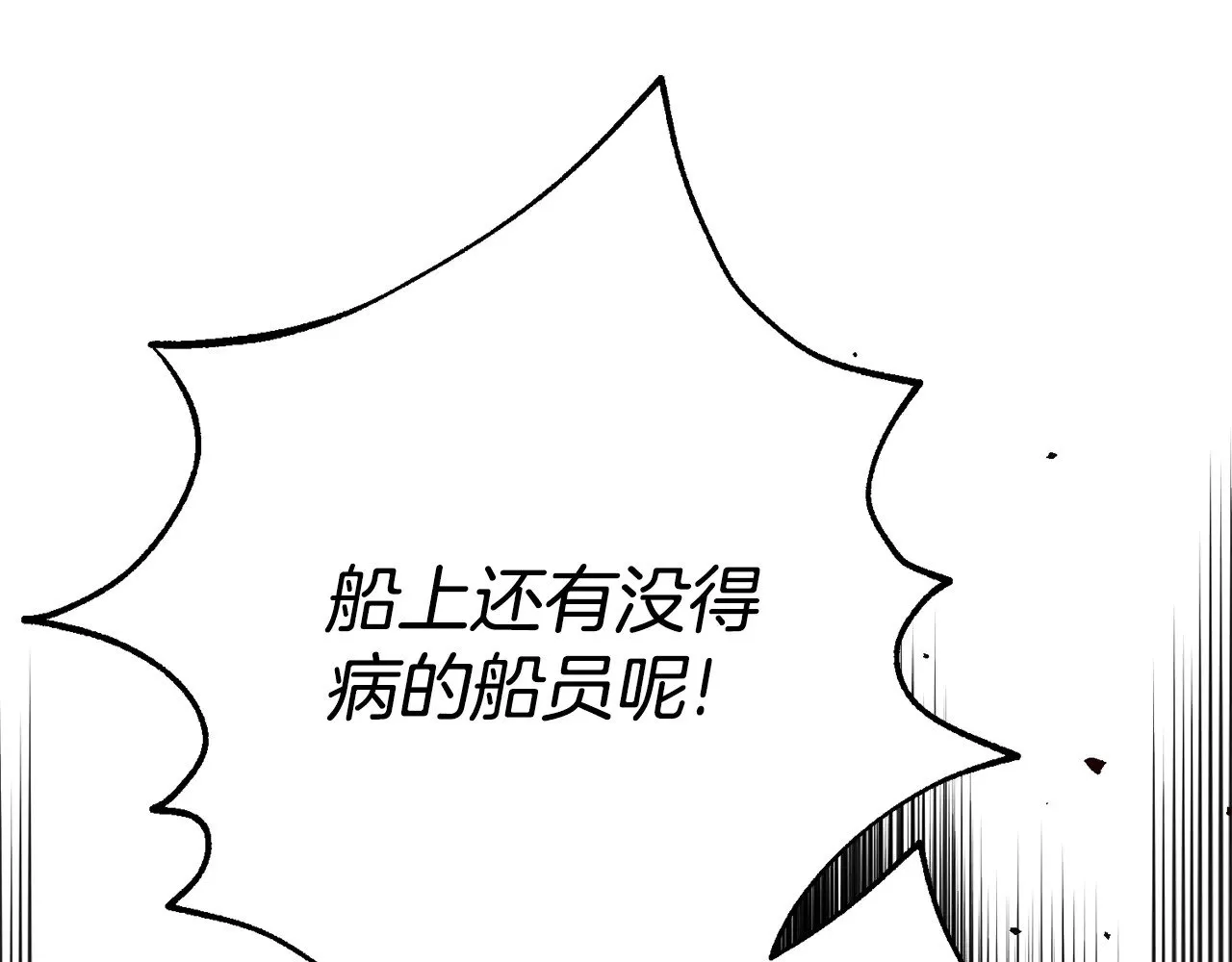 第31话 坏血病79