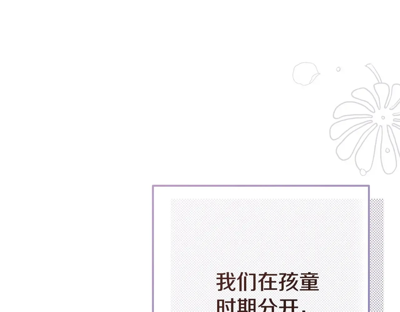 第21话 我不是小孩了78