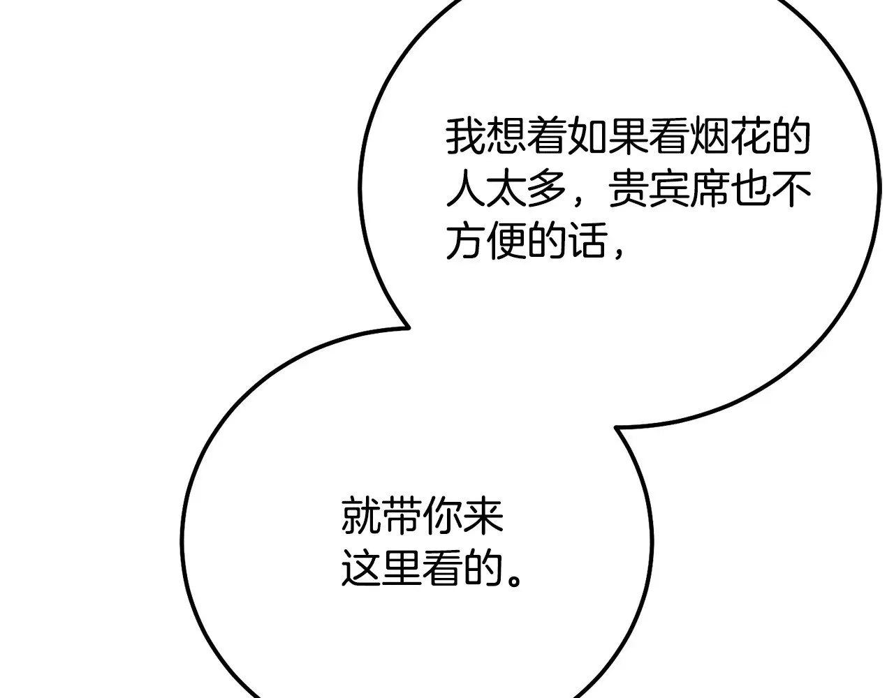 第20话 初恋是你134