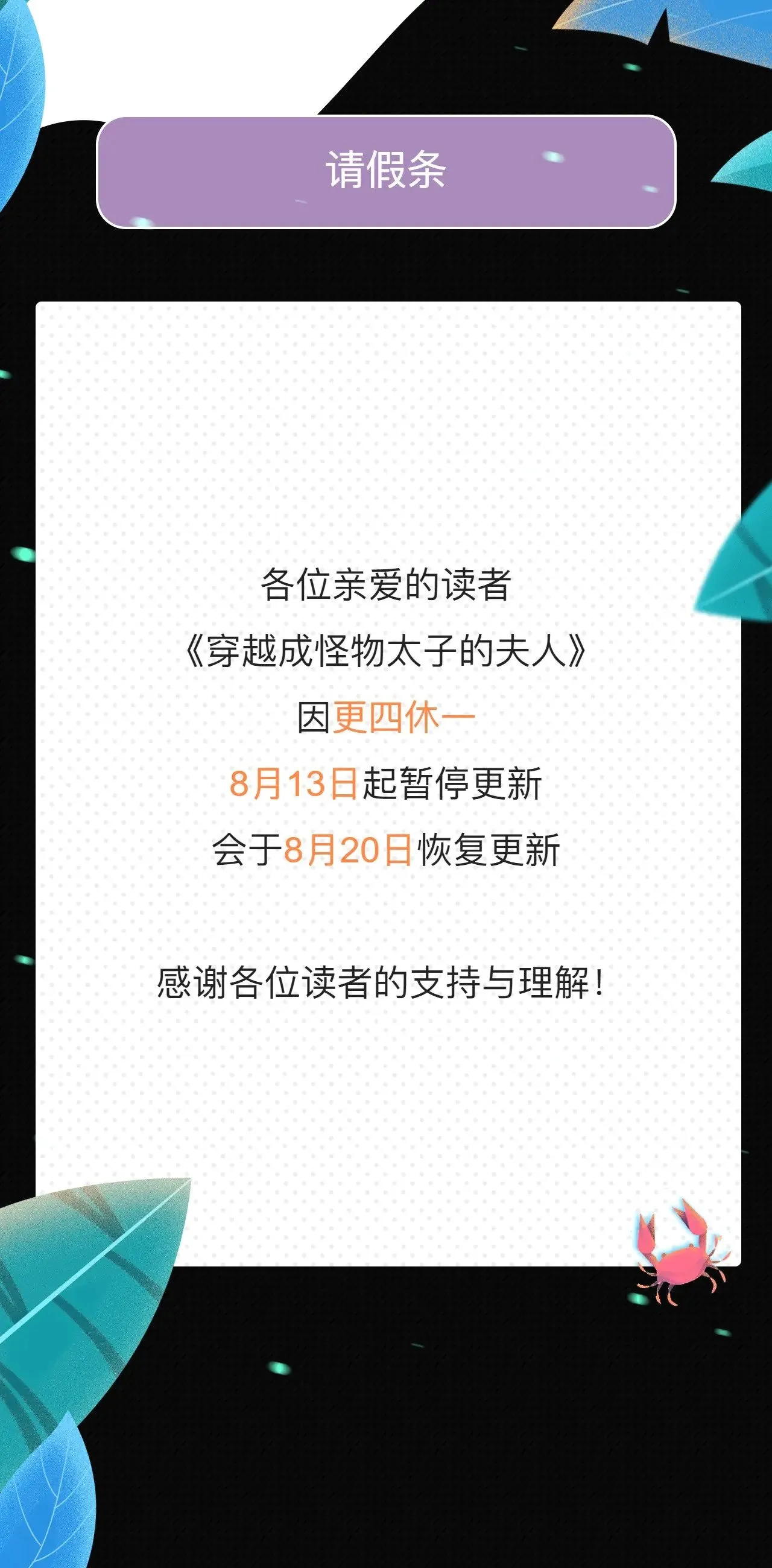 更四休一请假条0
