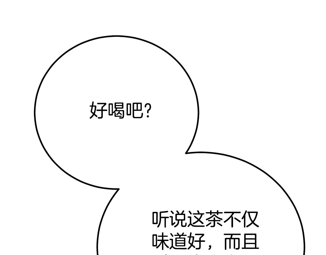 第29话 其他男人的味道212