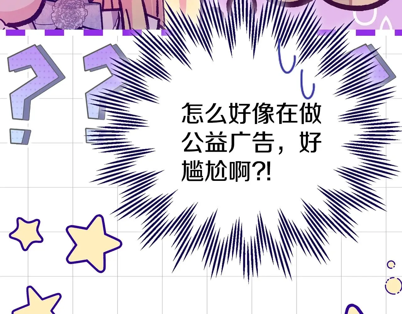第24话 丈夫的两幅面孔158