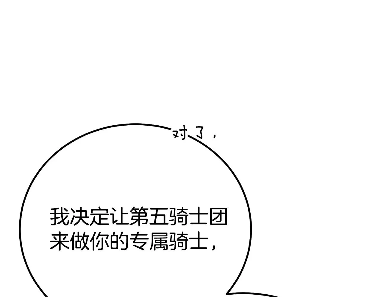 第24话 理查德的阴谋142