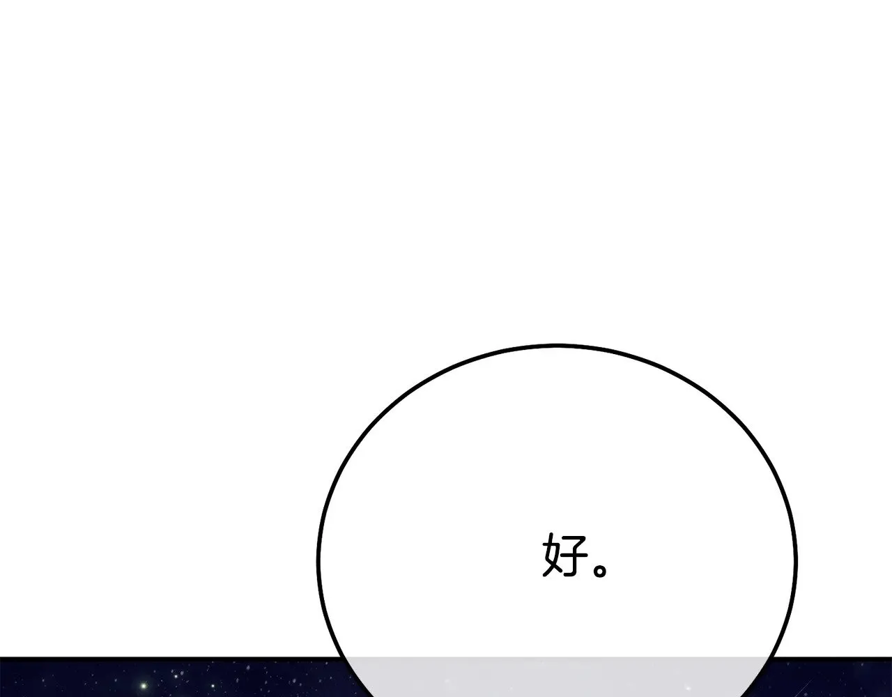 第20话 初恋是你37