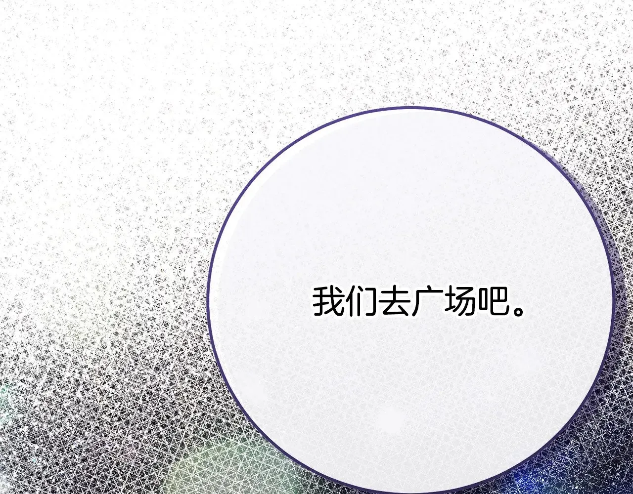 第19话 请和我共舞157