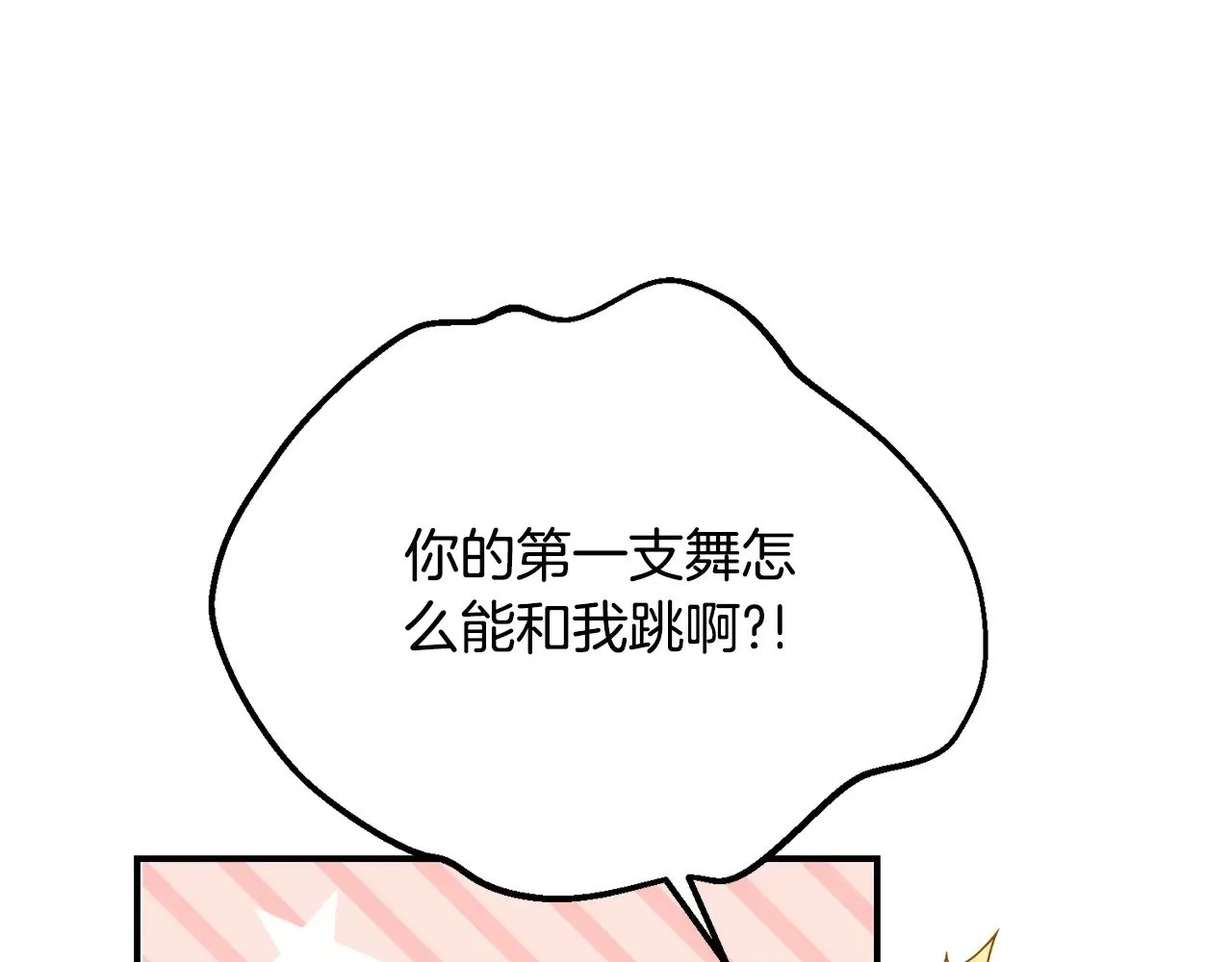 第19话 请和我共舞46