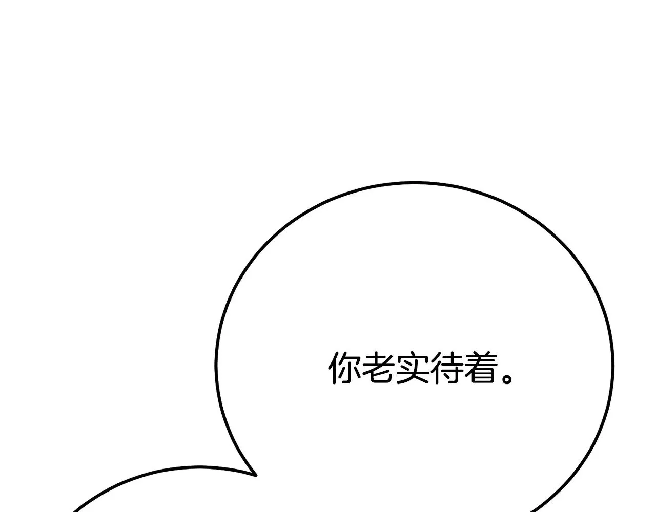 第24话 丈夫的两幅面孔111