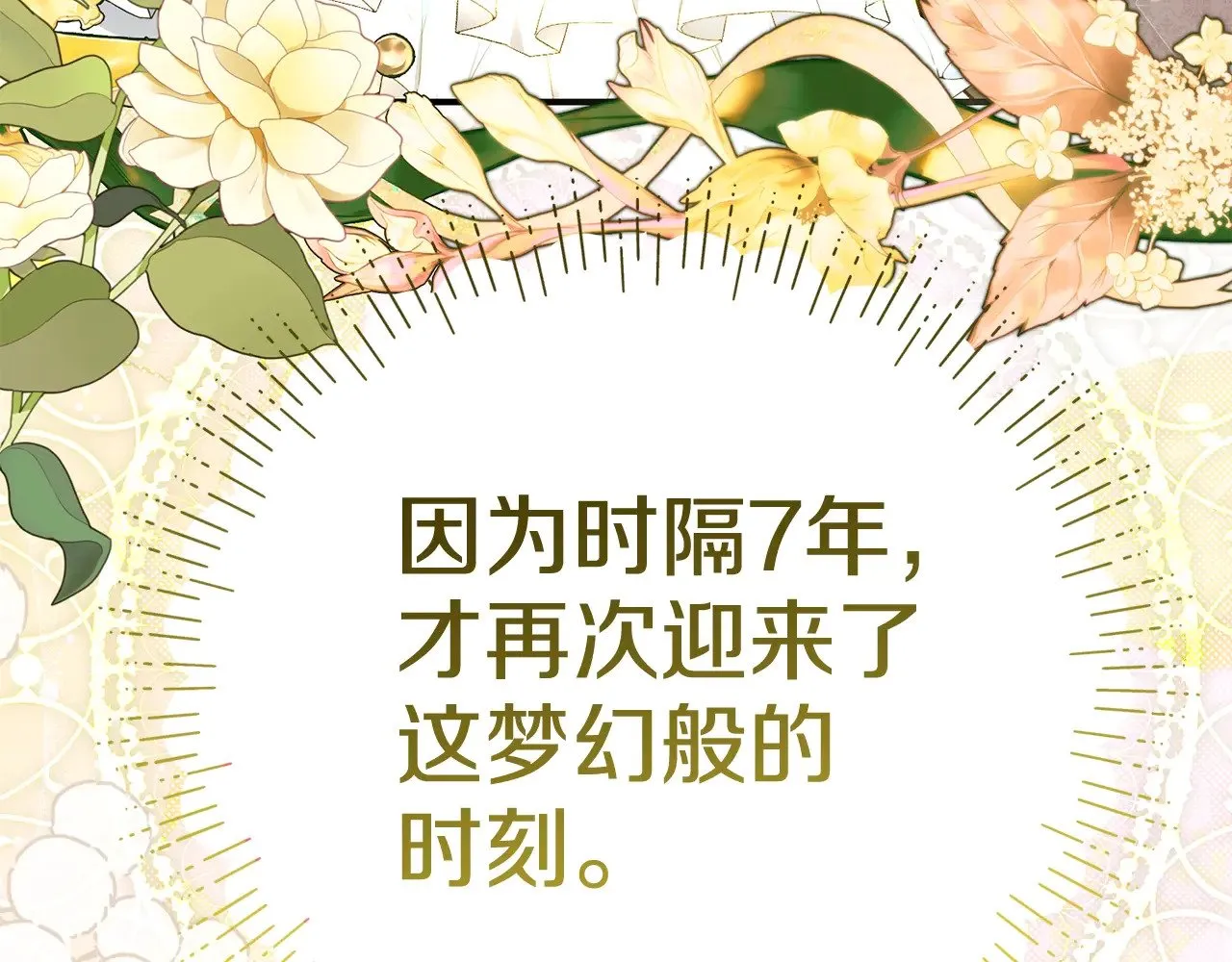 第19话 请和我共舞127