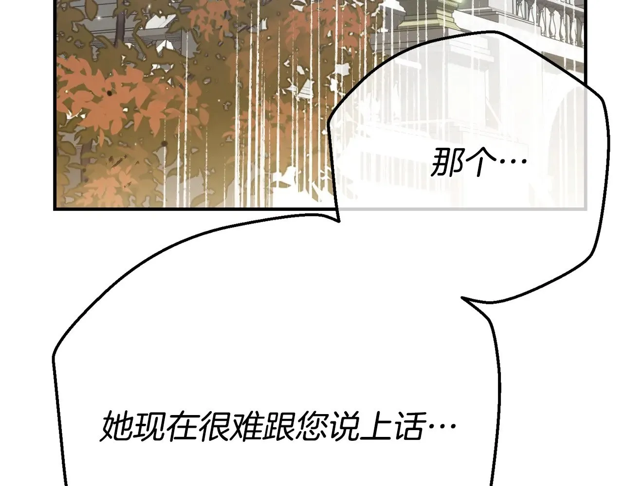 第27话 阻止婚礼！77