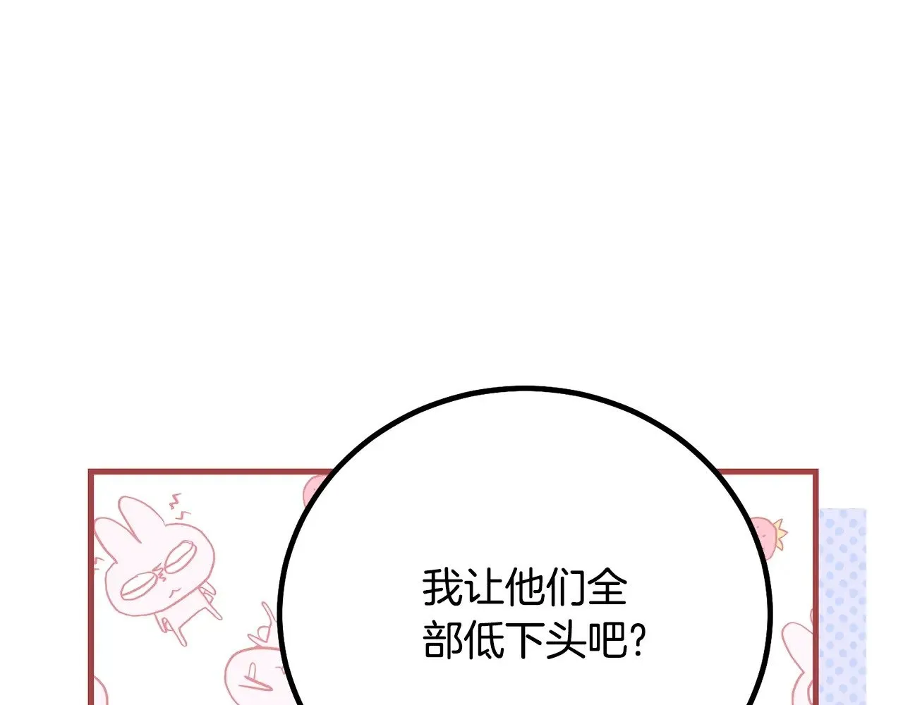 第18话 异常的独占欲170
