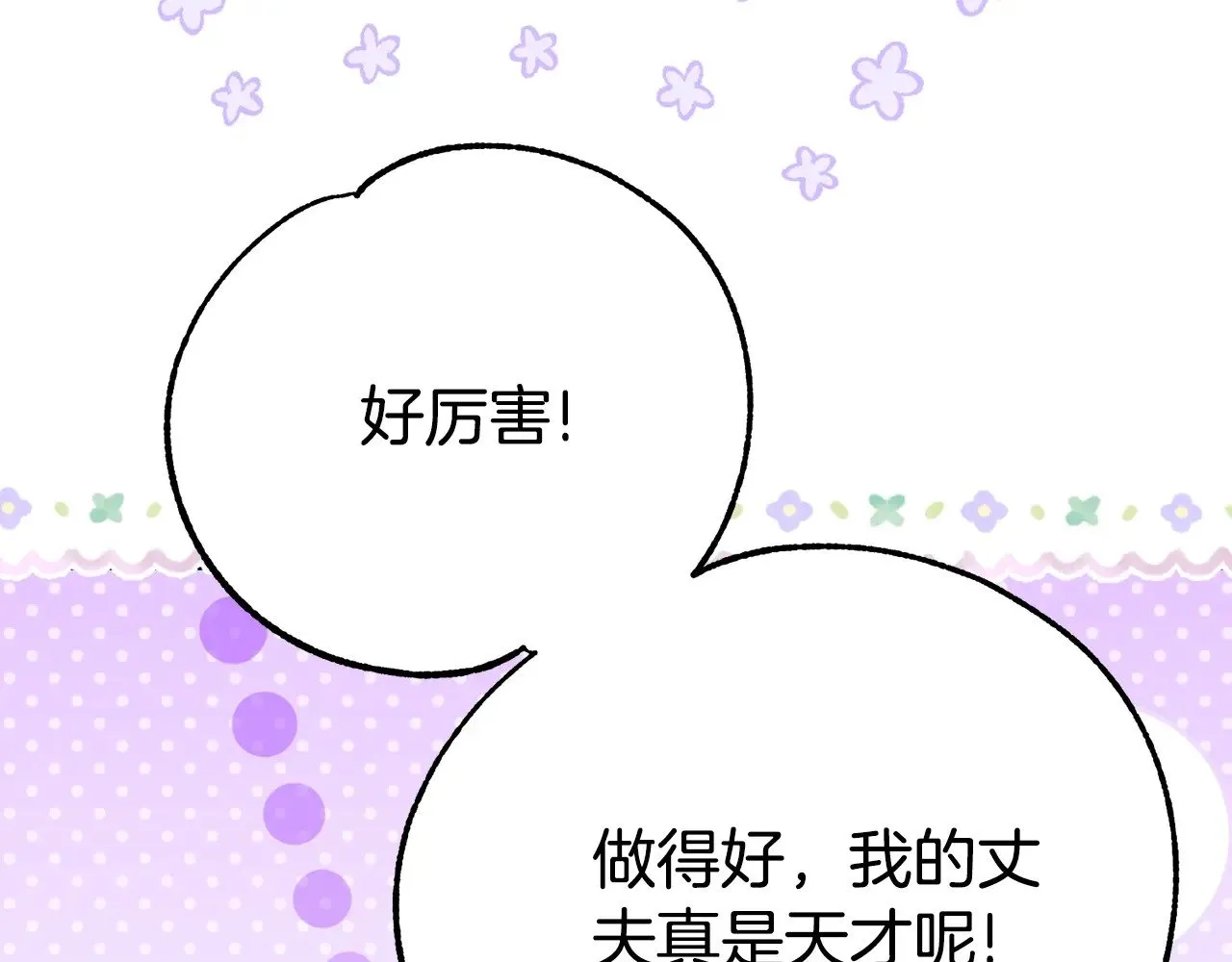 第24话 丈夫的两幅面孔68