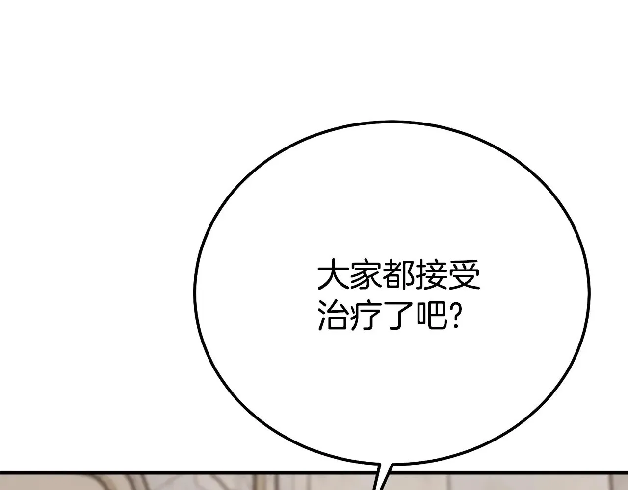 第24话 丈夫的两幅面孔98