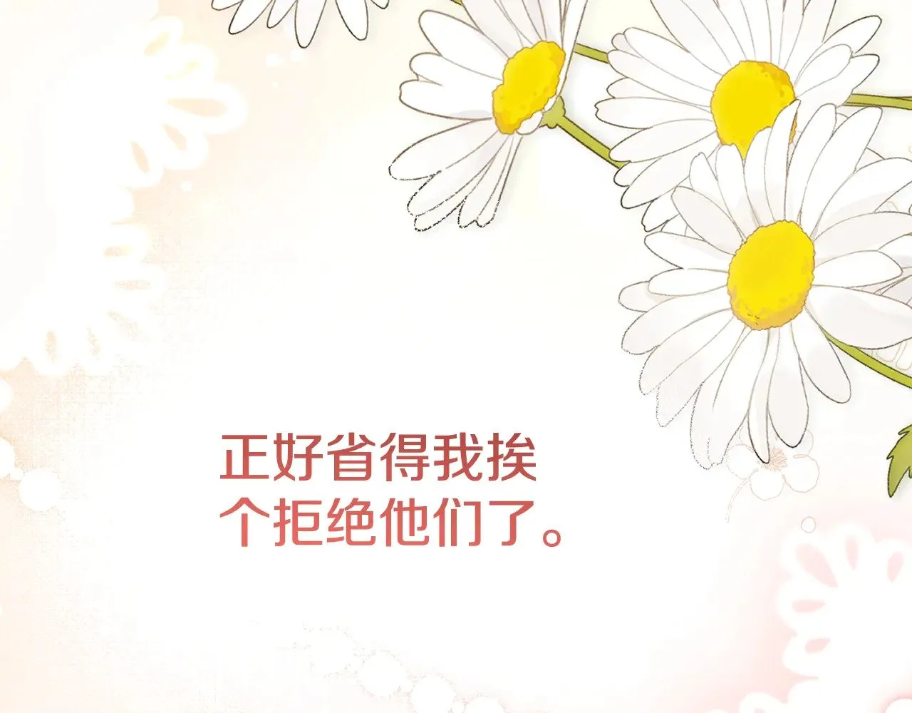第19话 请和我共舞122