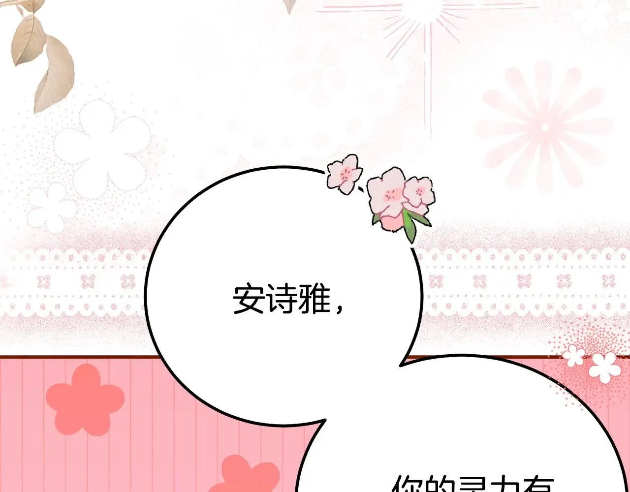 第24话 丈夫的两幅面孔21