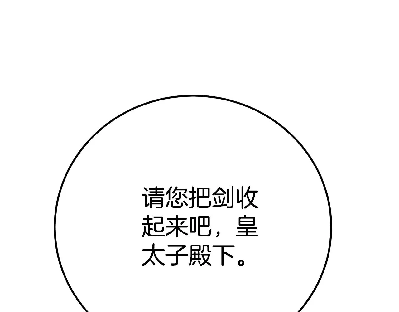 第30话 神官们的阴谋236