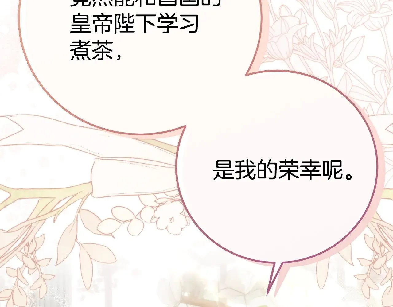 第29话 其他男人的味道168