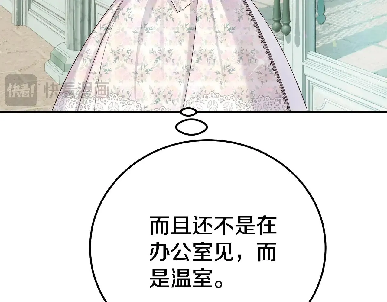 第29话 其他男人的味道94