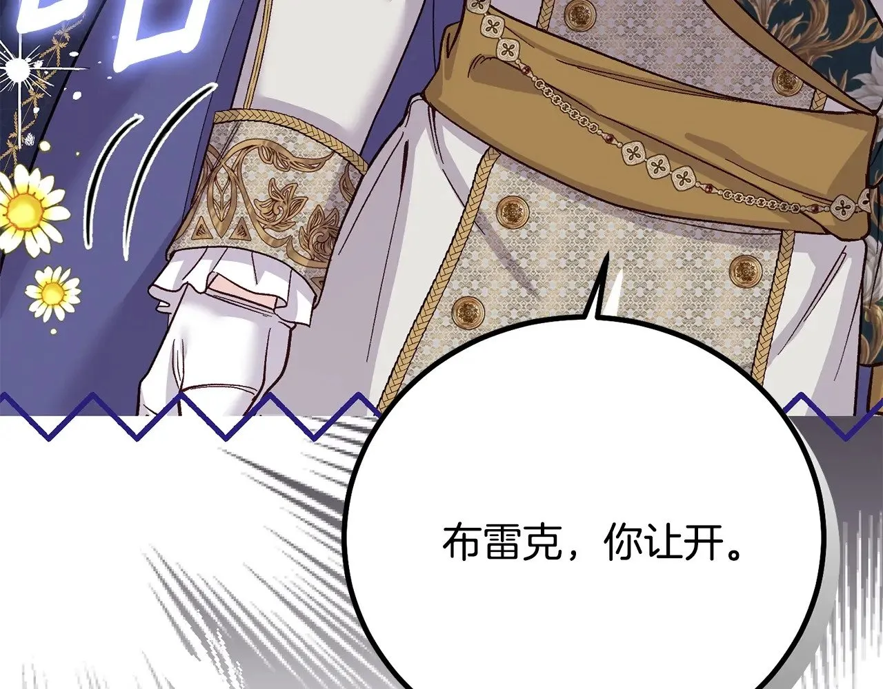 第18话 异常的独占欲242