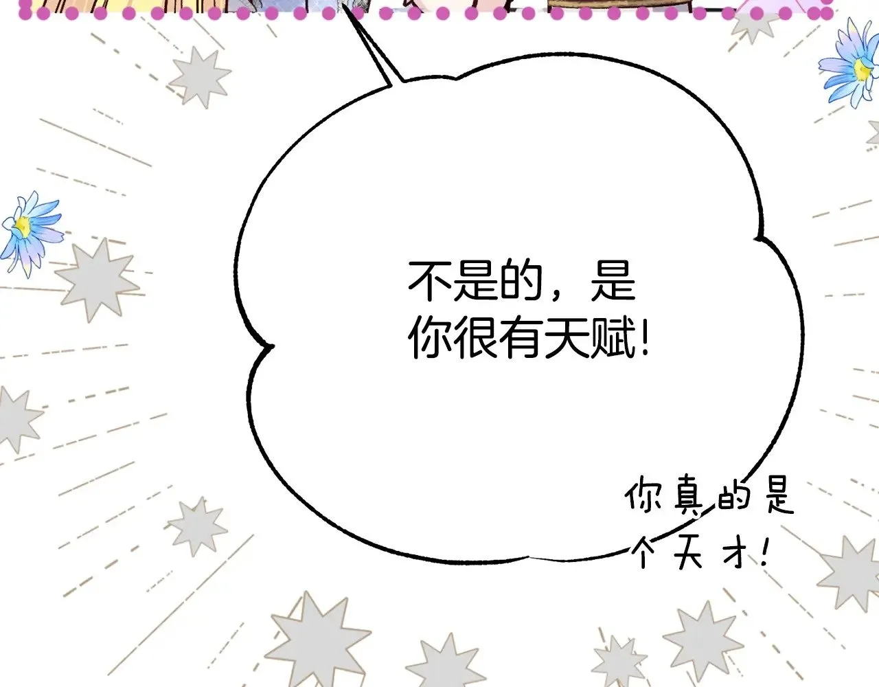 第26话 喂草莓51
