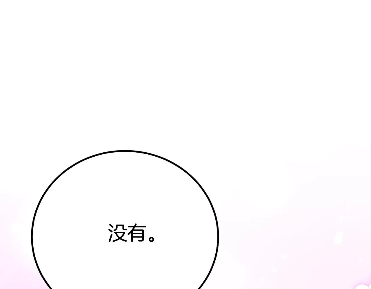 第21话 我不是小孩了30