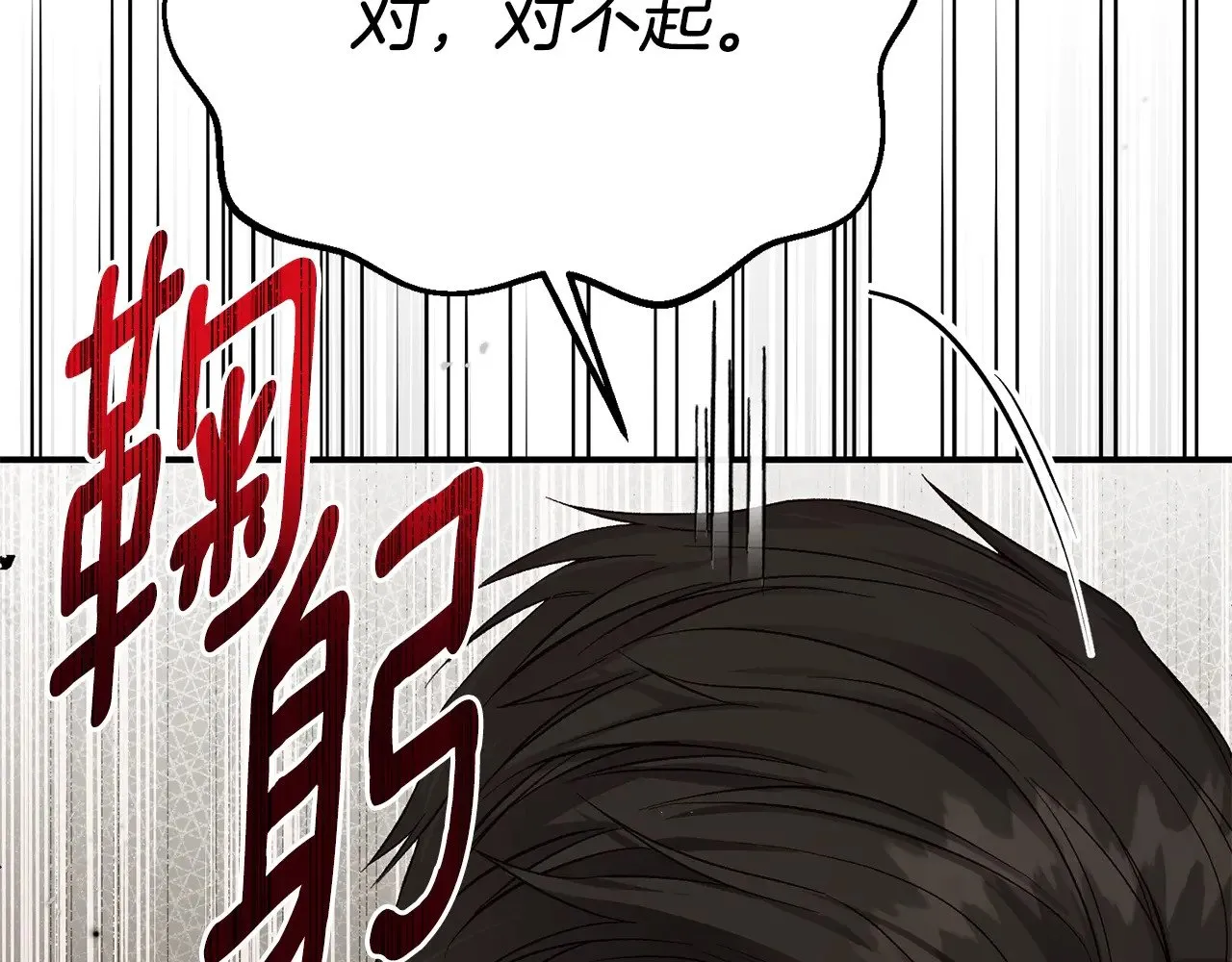 第27话 阻止婚礼！108