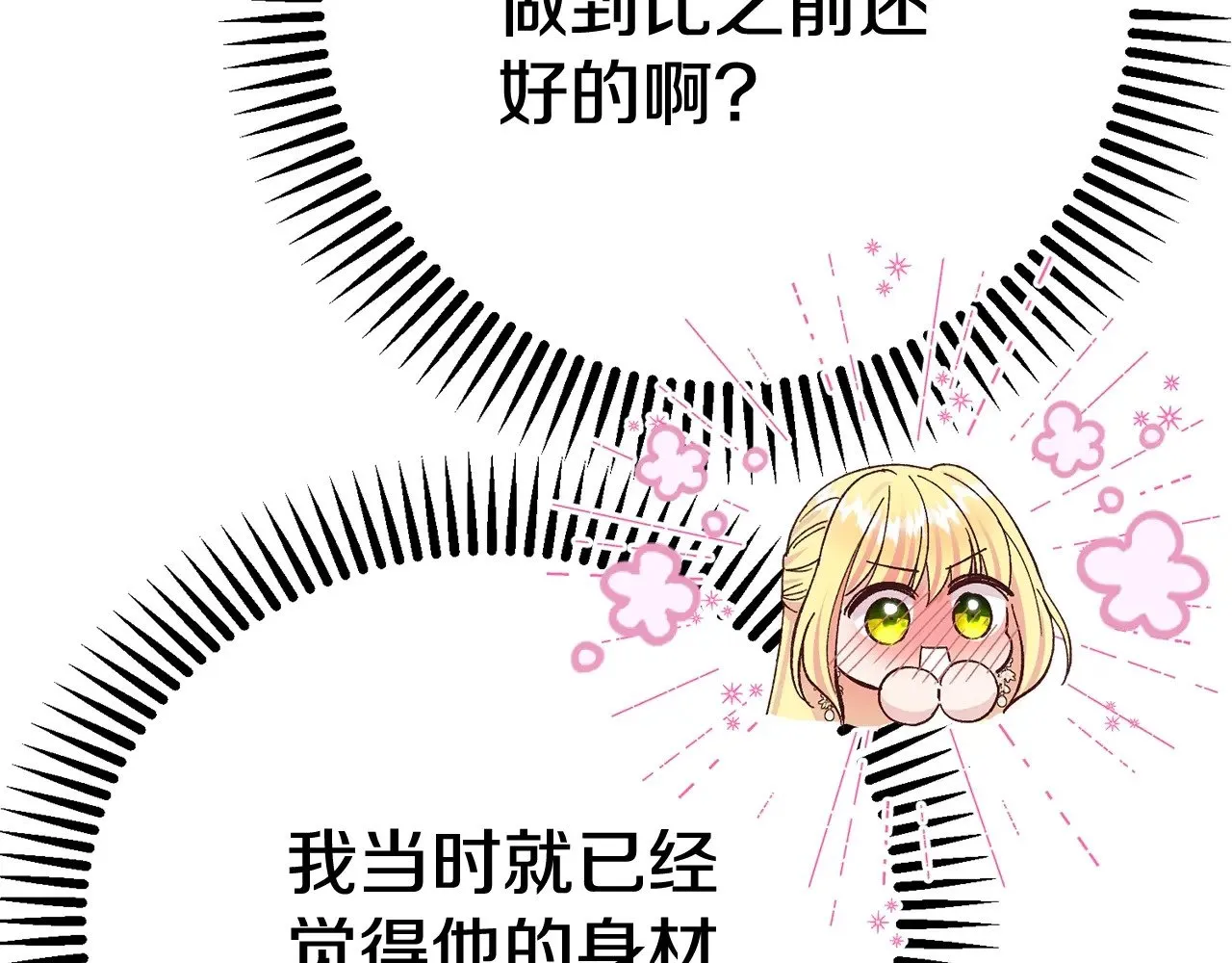第23话 难以分离23