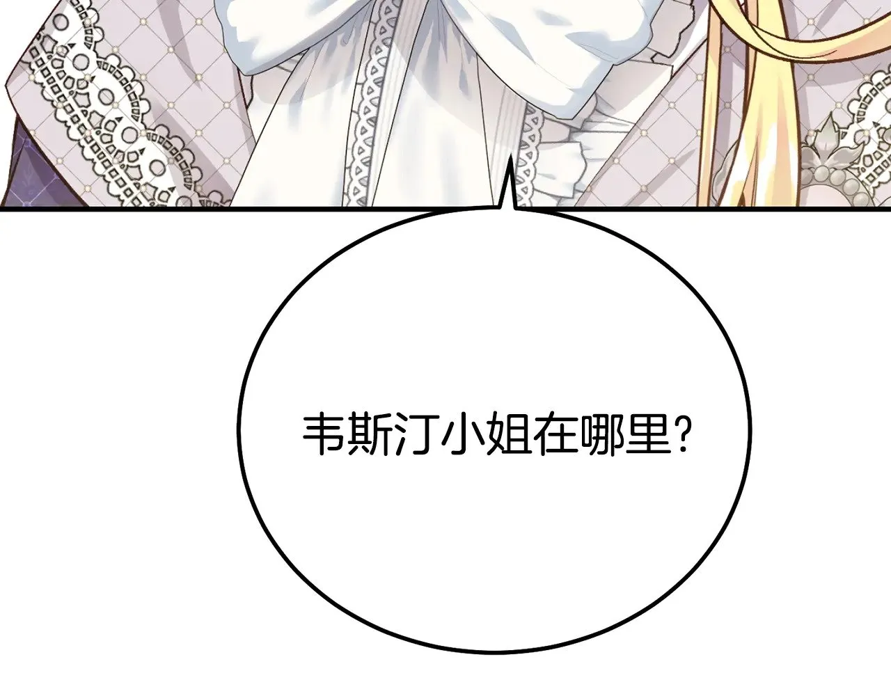 第27话 阻止婚礼！72