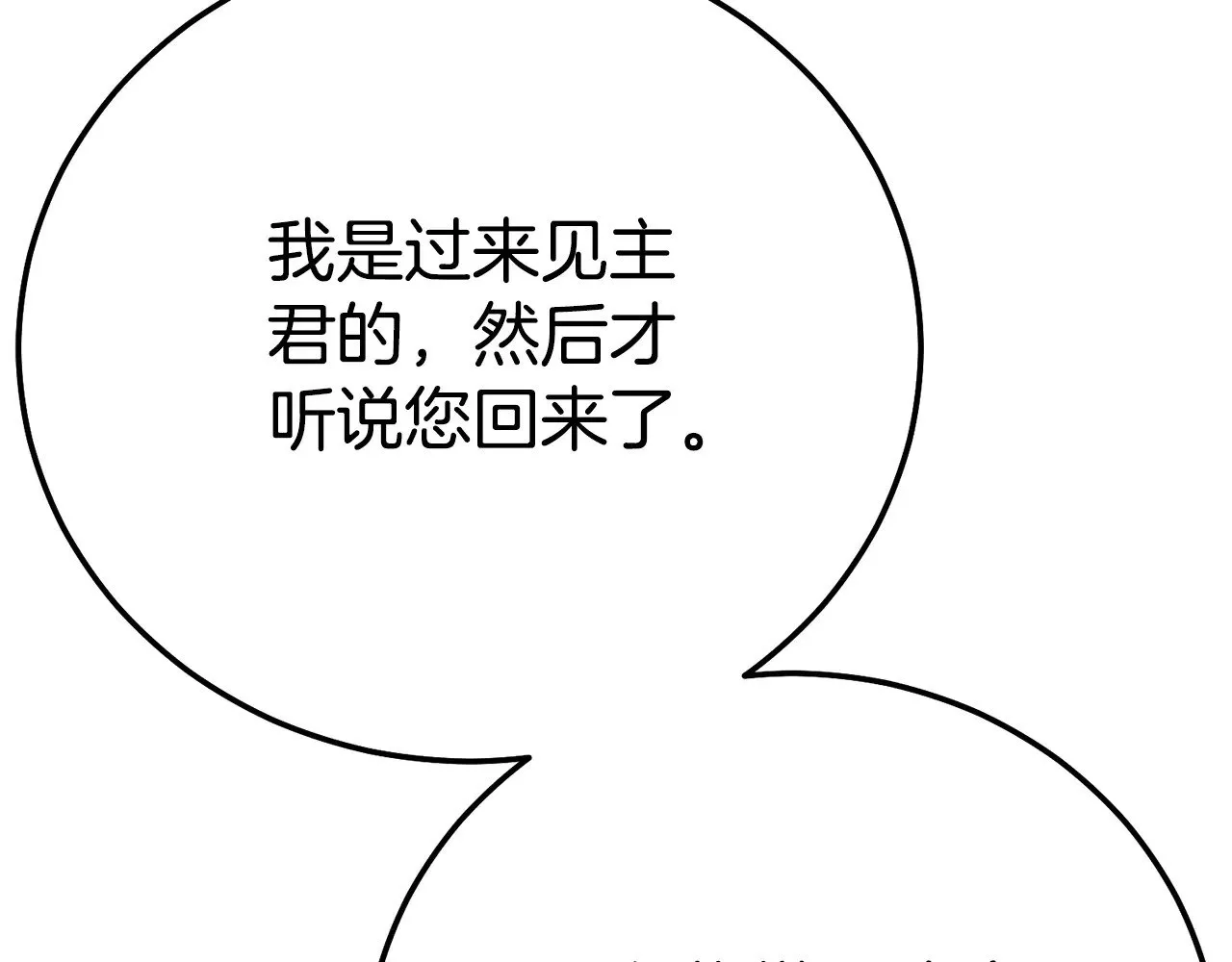第29话 其他男人的味道128