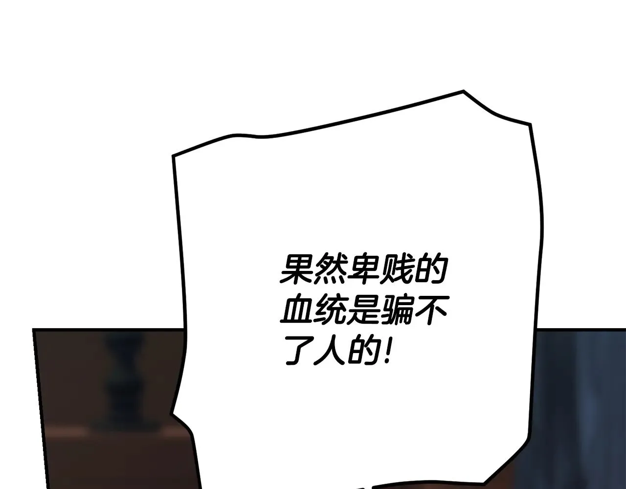 第23话 难以分离204