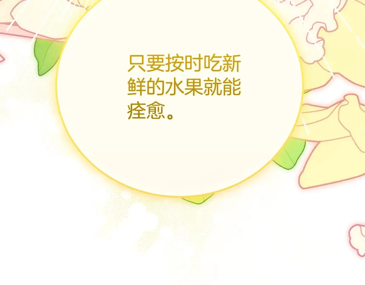 第31话 坏血病159