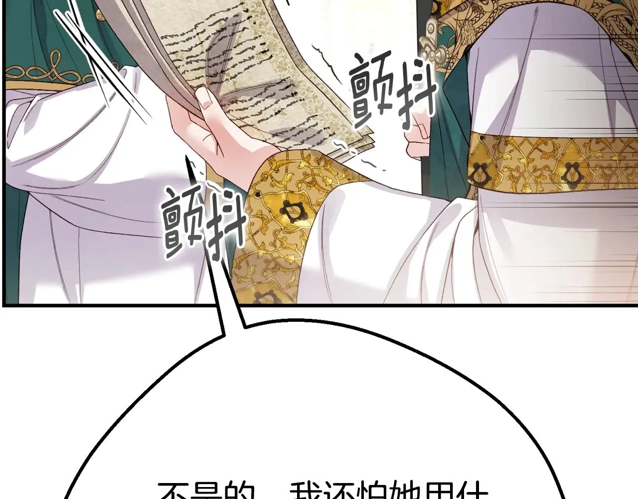 第31话 坏血病212