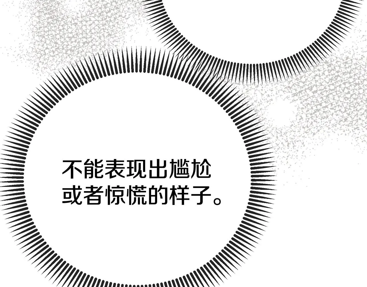 第27话 阻止婚礼！68