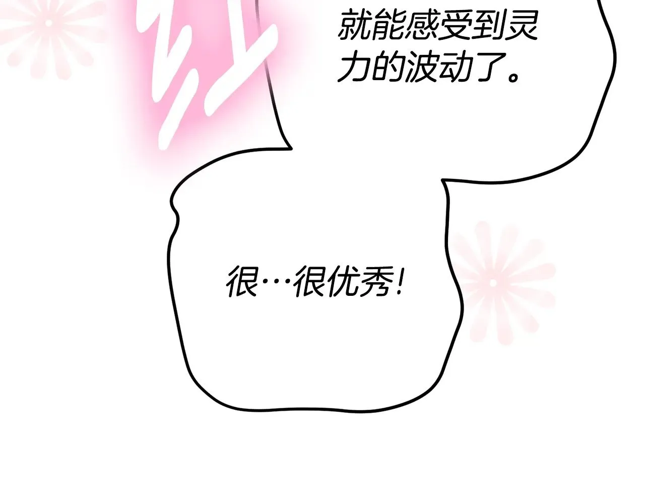 第24话 丈夫的两幅面孔24