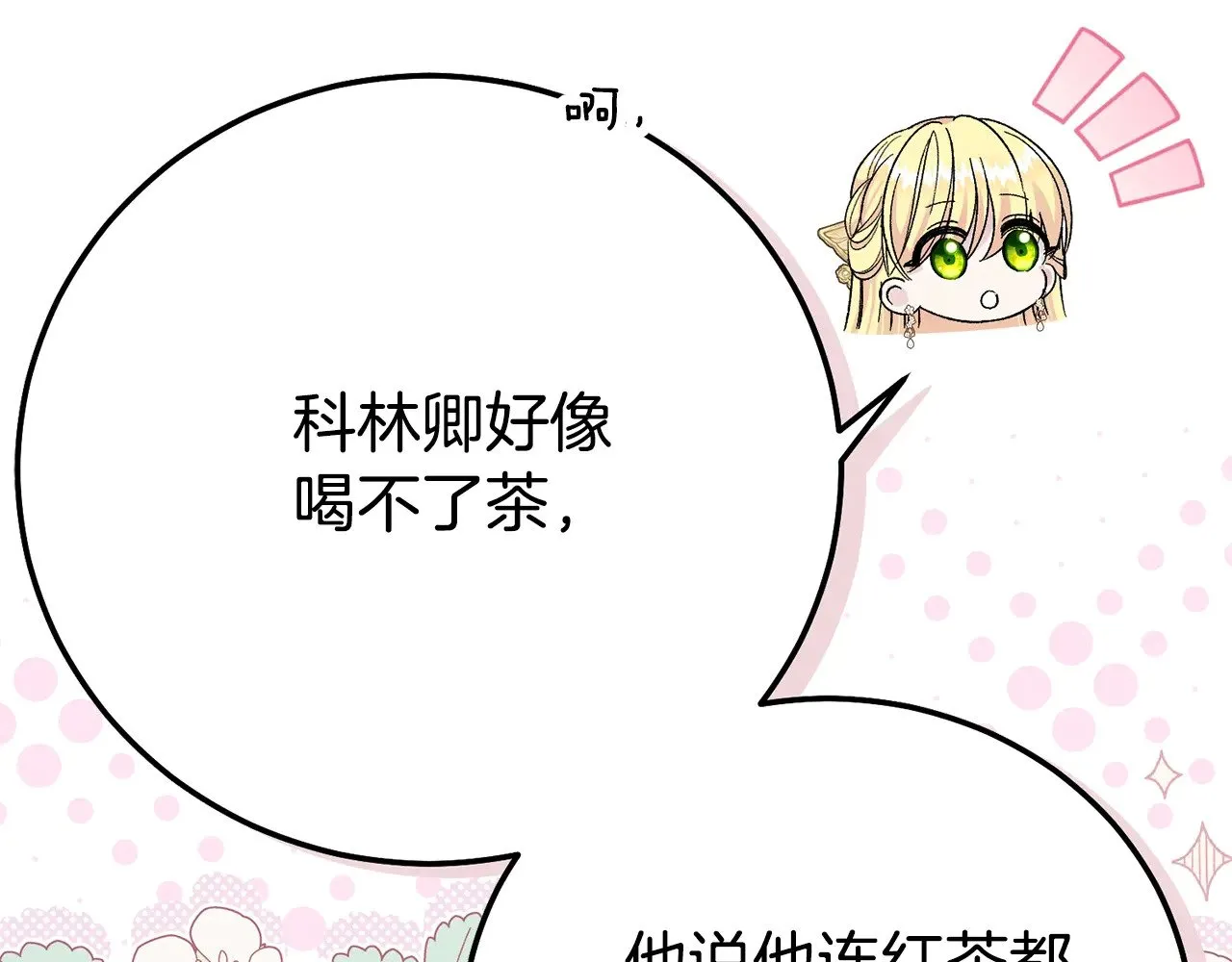 第30话 神官们的阴谋30