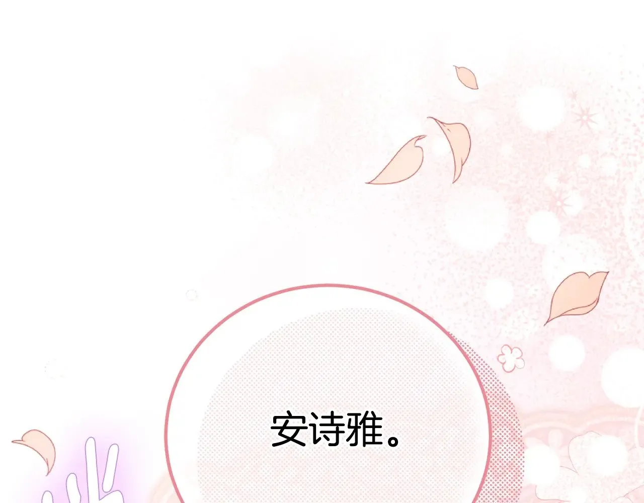 第23话 难以分离27