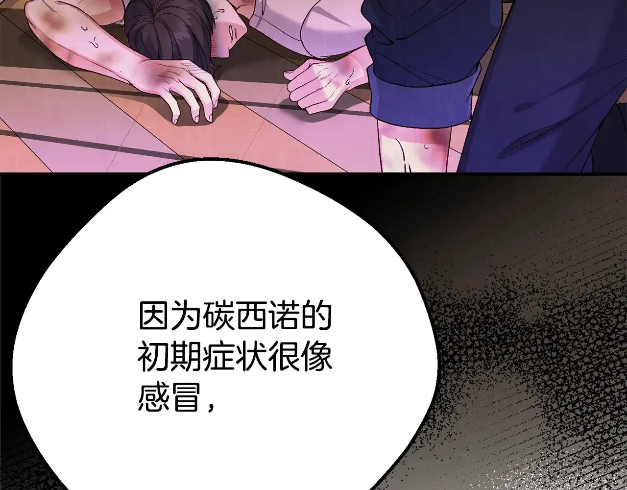 第31话 坏血病49