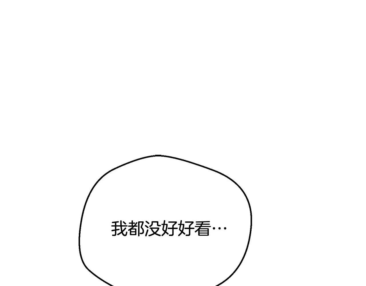 第20话 初恋是你29
