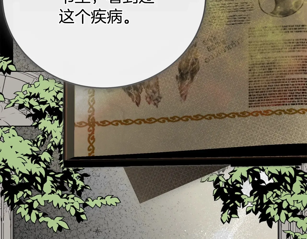 第31话 坏血病165