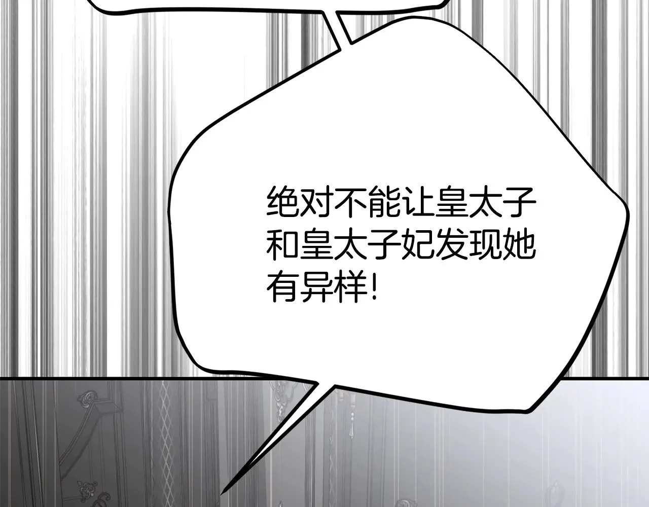 第27话 阻止婚礼！130