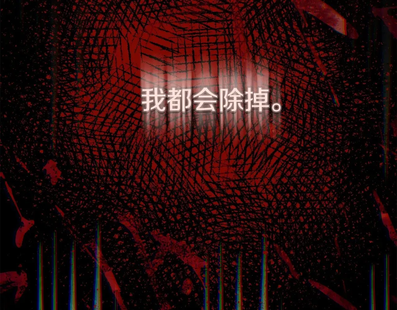 第23话 难以分离243