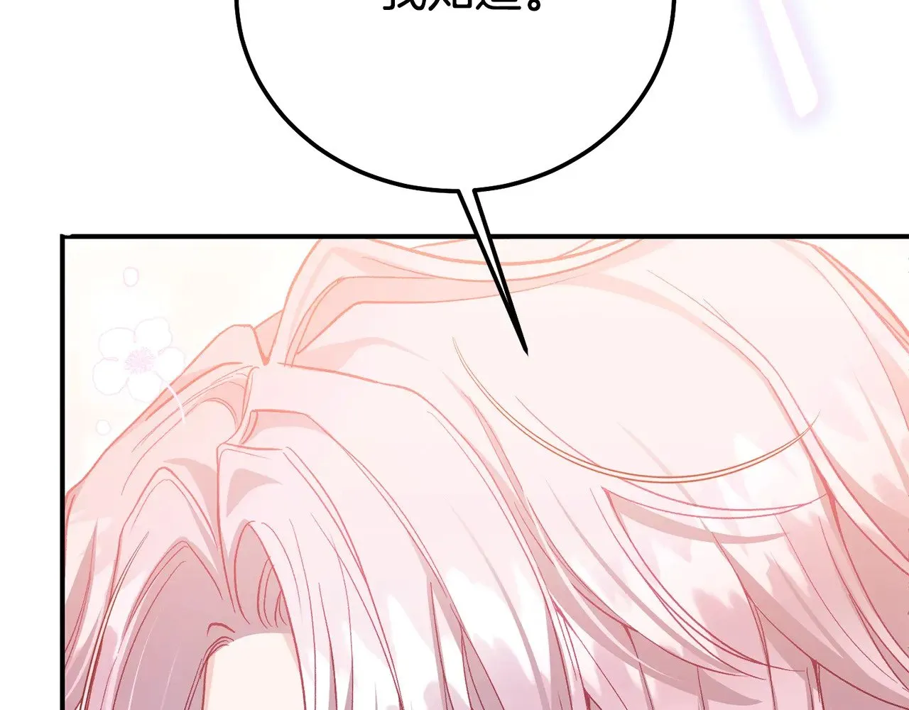 第19话 请和我共舞213