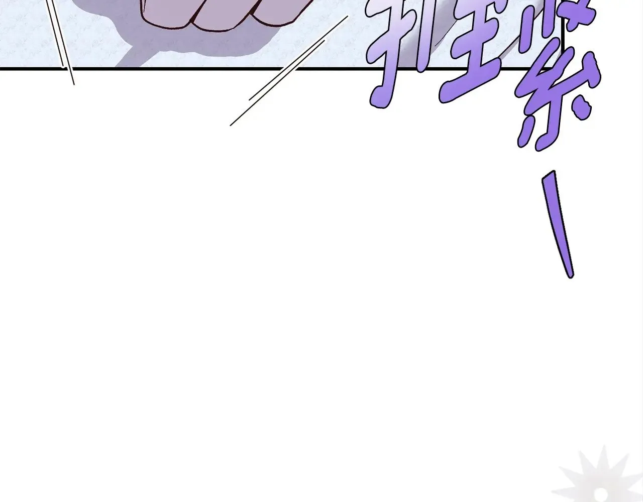 第18话 异常的独占欲93