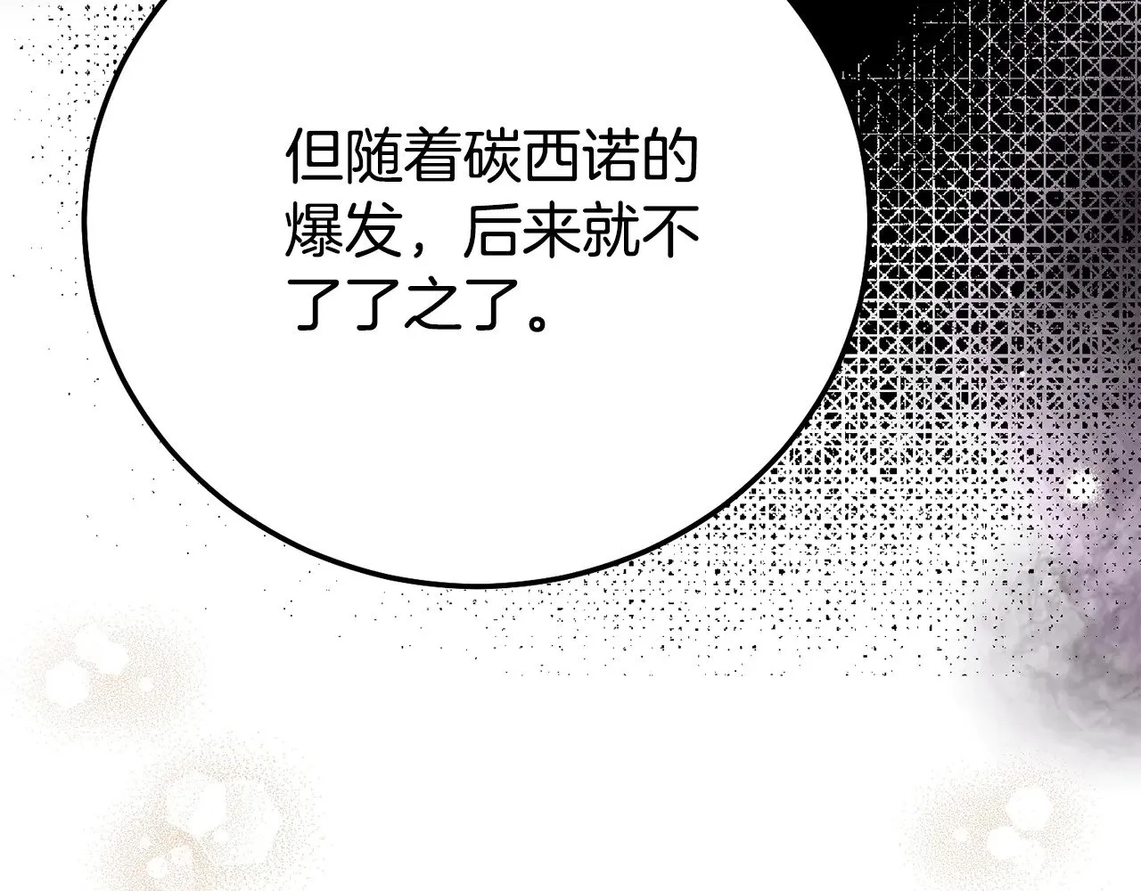 第32话 监狱遇险105